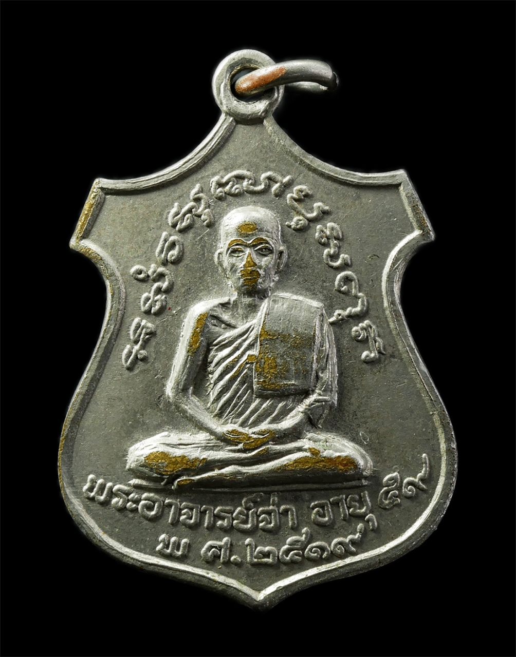 30Jul2025 (115)p.jpg - เหรียญพระอาจารย์จ่า วัดสำนักสงฆ์งบสุข ต.บลธรรมเสน อ.โพธาราม จ.ราชบุรี อายุวัฒนมงคล 59 ปี พ.ศ.2519 เหรียญเนื้ออัลปาก้า พระเก่า มวลสารดี  | https://kamulet.in.th